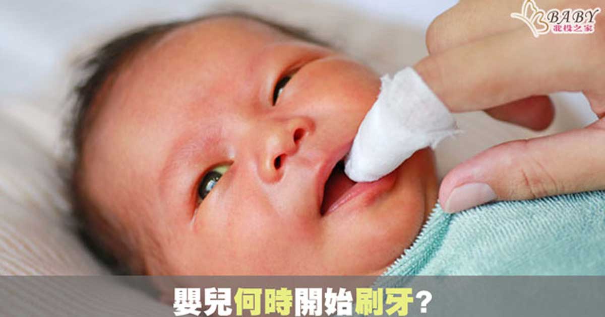 嬰兒口腔如何清潔?北投之家分享刷牙正確的時間，2分鐘讀懂｜寶寶育兒知識