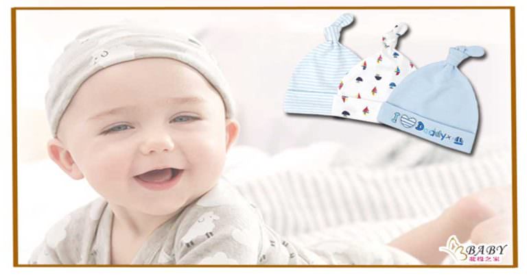 新生兒需要帶帽子嗎?北投之家新生兒胎帽，保護寶寶脆弱的頭部｜寶寶用品知識
