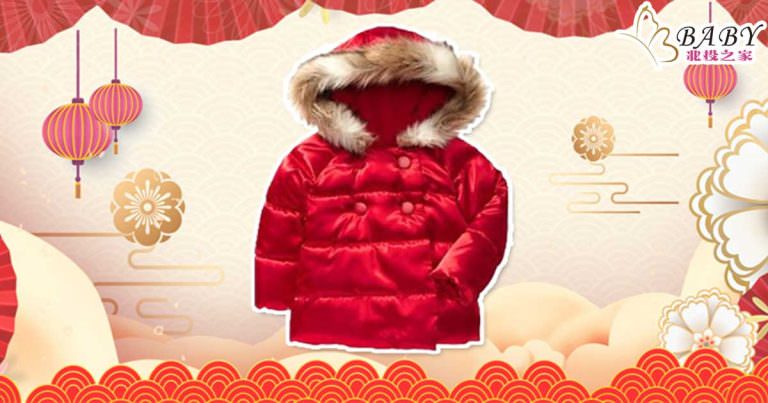 媽咪們幫孩子準備嬰兒過年新衣了嗎?滿滿節日氣氛的北投之家紅色寶寶外套過年超合適｜寶寶衣服知識