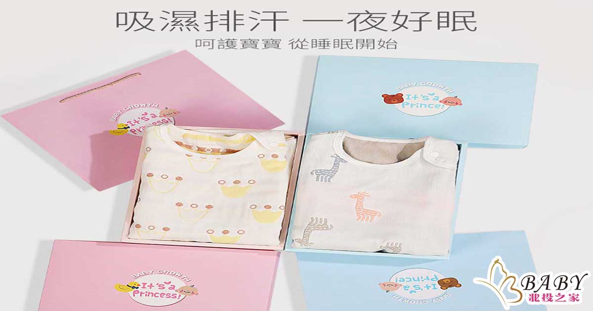 不知道嬰兒生日禮物送什麼?北投之家嬰兒生日禮盒幫你出謀劃策｜北投之家禮盒送禮技巧