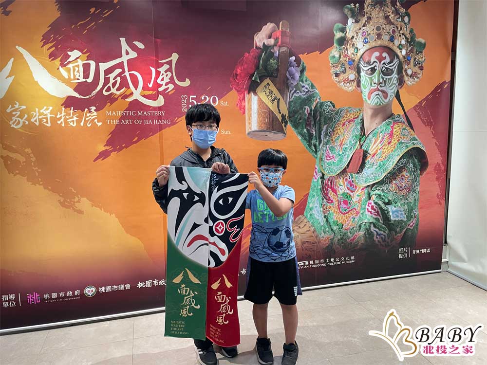 2023桃園親子景點推薦｜想和孩子共度美好時光？看這裡！8個桃園家庭旅遊新選擇｜北投之家推薦桃園景點11
桃園親子景點推薦1：桃園區－桃園市土地公文化館

桃園市土地公文化館八面威風家將特展作為桃園親子景點的重要節目，這個特展以「家將」為主題，透過生動有趣的互動展覽，讓孩子們認識到土地公文化的豐富性，並提高對傳統文化的興趣和了解。從創意手工藝術到故事劇場，無不凸顯出台灣本土文化的獨特風貌。

營業時間：09:00-17:00(週二至週日)
☎️電話：(03)336-6860
🏡地址：330桃園市桃園區三民路一段100號

閱讀更多👉👉 桃園限時特展｜八面威風家將特展-桃園市土地公文化館大型親子展覽開幕活動