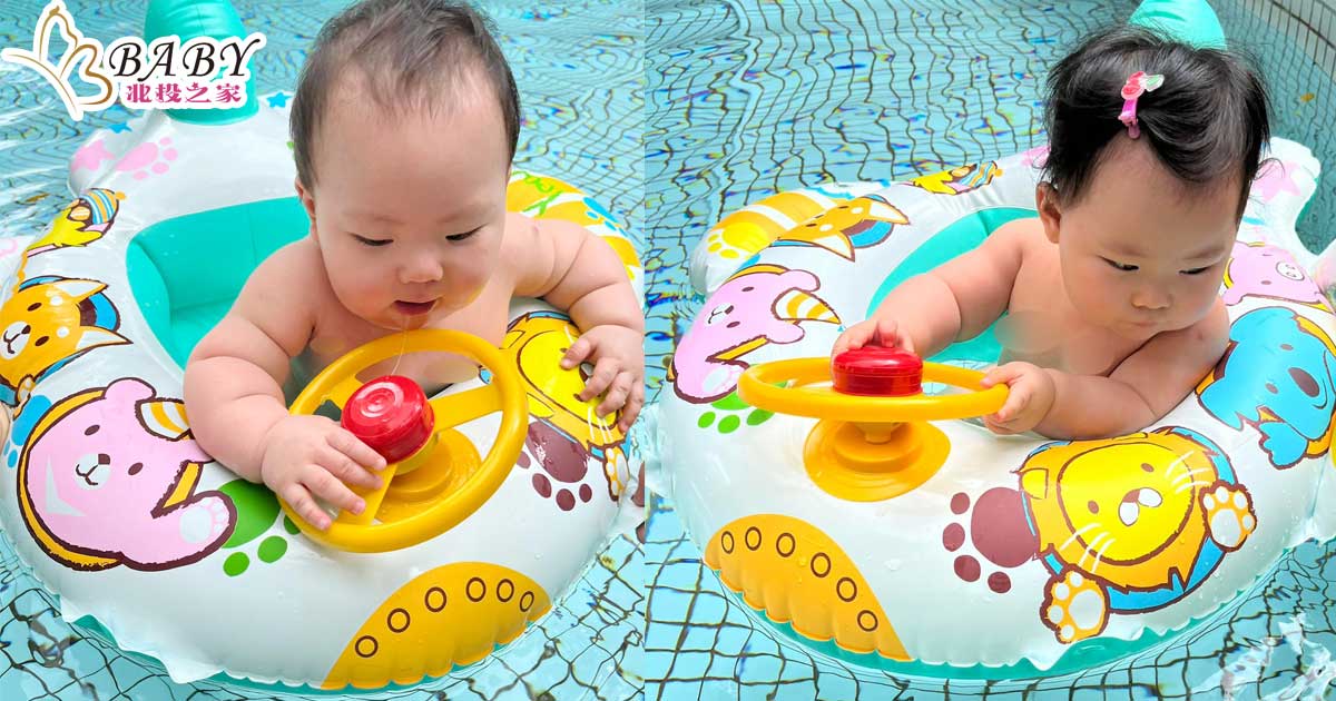 龍鳳雙寶｜第一次游泳池玩水-讓雙寶第一次的游泳玩水體驗｜北投之家分享寶寶喜悅