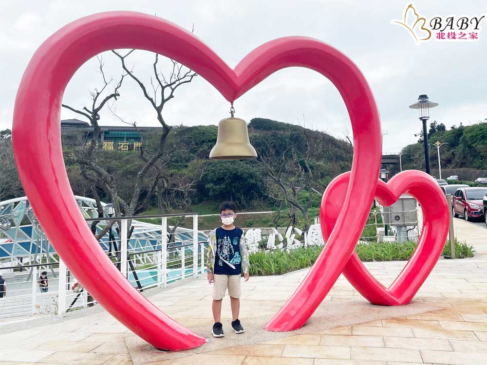 2023新北親子景點推薦｜9個孩子的玩樂天堂-寓教於樂，還能學習生活知識｜北投之家推薦新北景點06
新北親子景點推薦6：石門區－幸福雙心公園

幸福雙心公園是新北親子景點中一個富有創意的公園。公園內有兩顆形狀如心的人工湖，象徵著家庭的愛和幸福。這裡不僅環境優美，還設有親子遊樂設施，是親子出遊的理想地點。

閱讀更多👉👉  新北幸福石門｜幸福雙心公園-家庭婚姻幸福美滿必去的幸福公園

開放時間：24小時營業
☎️電話：暫無
🏡地址：253新北市石門區64-1號2樓