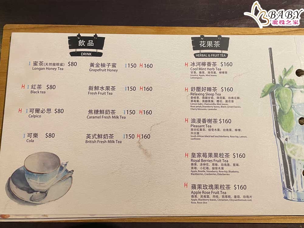 默爾 pasta pizza台北誠品南西店菜單menu
飲品、茶類、果汁、汽泡飲-默爾 pasta pizza菜單menu01