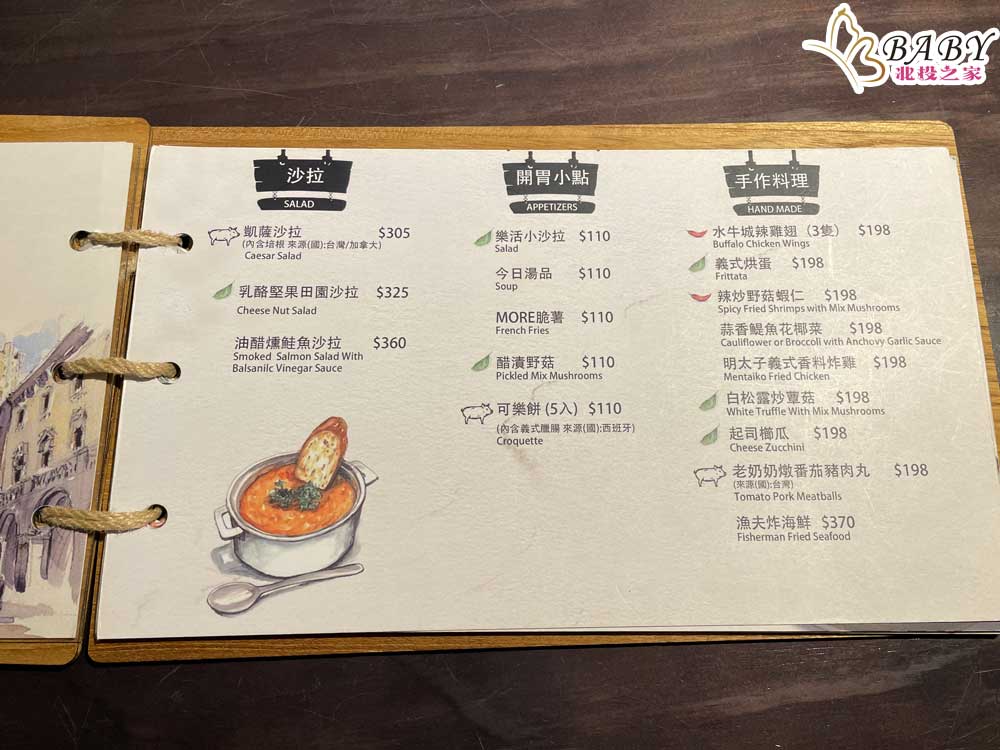 默爾 pasta pizza 台北誠品南西店菜單menu，來到座位上當然先看一下菜單點餐啦!02