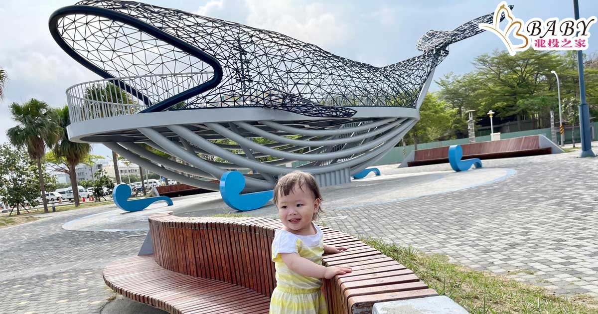 蚵仔煎｜台南安平大魚的祝福-港濱歷史公園，你的下一個旅遊目的地｜北投之家分享寶寶喜悅