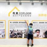 到微風小巨蛋IKEA逛家具，發現全台最大連鎖地板「向捷地板」台北市買地板首選推薦！超值又專業｜北投之家推薦生活空間