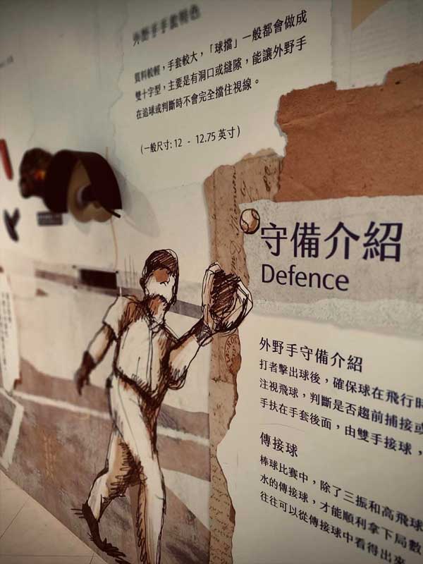 桃園龍潭名人堂花園大飯店-探索台灣的美,打造旅遊新記憶的景點|女鵝JuJu|北投之家分享寶寶喜悅|北投之家 這裡有詳細的球員位置解說,讓人更了解棒球運動的規則和運動員們的分工。這是在桃園龍潭名人堂花園大飯店的一項重要學習。