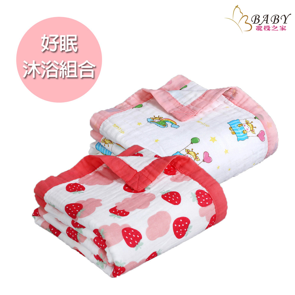 16款北投之家好眠沐浴組合|0-7歲小朋友寢具超值組合-寶寶被+兒童浴巾|北投之家寶寶用品|北投之家 16款北投之家好眠沐浴組合|0-7歲小朋友寢具超值組合-寶寶被+兒童浴巾|北投之家寶寶用品24
16款北投之家好眠沐浴組合|0-7歲小朋友寢具超值組合
草莓牛寶寶-好眠沐浴組合
「草莓牛寶寶」:"草莓牛寶寶"好眠沐浴組合則是一個溫馨而可愛的選擇,專為喜愛溫暖和親切感覺的孩子們設計。這個組合以紅潤潤的草莓和溫馨可愛的牛寶寶為主題,象徵著孩子們的善良和溫暖特質。這款套裝可能包括帶有草莓和牛寶寶圖案的浴巾、溫和的兒童沐浴用品,以及一些與主題相關的柔軟玩具或裝飾品。這些元素的結合不僅提供了一個溫馨和舒適的沐浴體驗,還能在孩子們睡前創造一個充滿愛和關懷的環境,幫助他們安心入睡,夢見自己被溫暖和愛所包圍。