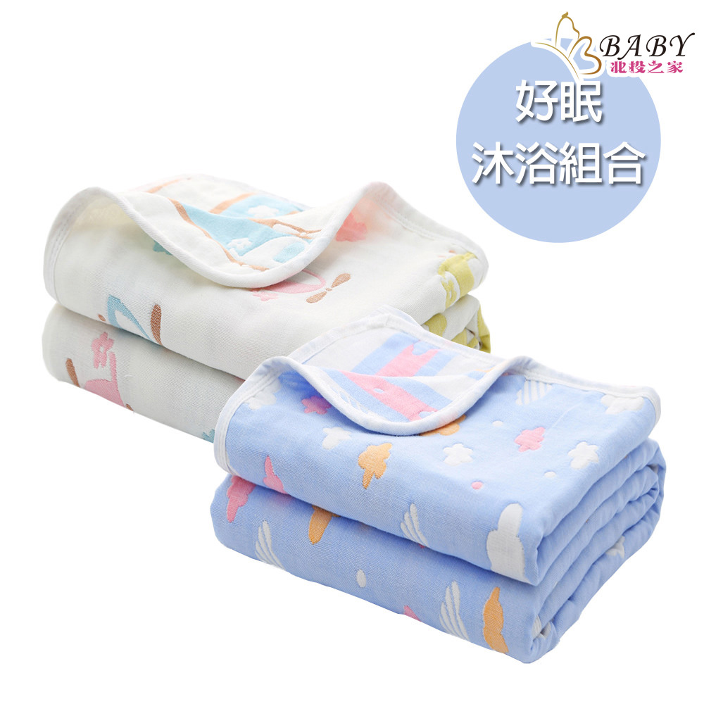 16款北投之家好眠沐浴組合|0-7歲小朋友寢具超值組合-寶寶被+兒童浴巾|北投之家寶寶用品|北投之家 16款北投之家好眠沐浴組合|0-7歲小朋友寢具超值組合-寶寶被+兒童浴巾|北投之家寶寶用品11
16款北投之家好眠沐浴組合|0-7歲小朋友寢具超值組合
機師藍雲彩-好眠沐浴組合
「機師藍雲彩」:"機師藍雲彩"好眠沐浴組合將帶給小朋友一種獨特的睡前體驗。這個套裝以寧靜的藍色為主題,象徵著天空的廣闊和大海的深邃,營造出一種寧靜和平的氛圍。它的設計旨在激發孩子們的想像力,讓他們在睡前感覺就像是一位在蔚藍天空和輕柔白雲中飛翔的機師。這種沐浴組合不僅包括柔軟舒適的浴巾,還可能包含與飛行相關的小玩意,如飛機造型的肥皂或泡泡浴產品,這些都有助於營造一個令人放鬆和愉悅的沐浴環境。通過這種特殊的睡前儀式,孩子們可以在安靜的夜晚擁有一個舒適和寧靜的好眠體驗。