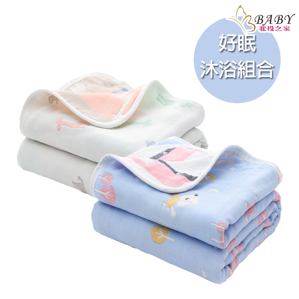 16款北投之家好眠沐浴組合|0-7歲小朋友寢具超值組合-寶寶被+兒童浴巾|北投之家寶寶用品|北投之家 16款北投之家好眠沐浴組合|0-7歲小朋友寢具超值組合-寶寶被+兒童浴巾|北投之家寶寶用品12
16款北投之家好眠沐浴組合|0-7歲小朋友寢具超值組合
藍狗長頸鹿-好眠沐浴組合
「藍狗長頸鹿」:"藍狗長頸鹿"好眠沐浴組合則是將孩子們帶入一個充滿生氣和活力的世界。這個組合的靈感來自於自然界中的生動生物,尤其是活潑好動的長頸鹿。藍色主題的浴巾上印有可愛的長頸鹿圖案,旨在激發孩子們的想像力,讓他們在沐浴後感覺就像是一個充滿活力和好奇心的小動物。這種組合可能包括各種與大自然和動物相關的沐浴用品,如動物造型的浴球或花香香皂,這些都有助於創造一個歡樂和有趣的沐浴時間。孩子們可以在這種快樂的環境中享受沐浴的樂趣,為他們的睡眠時間注入一絲活力和樂趣。