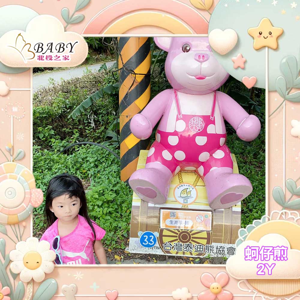愉快家庭日:洗車、夜市與熊寶的驚喜時光|小布丁丁以真|北投之家寶寶模特兒|北投之家 小布丁|愉快家庭日:洗車、夜市與熊寶的驚喜時光|北投之家寶寶模特兒01