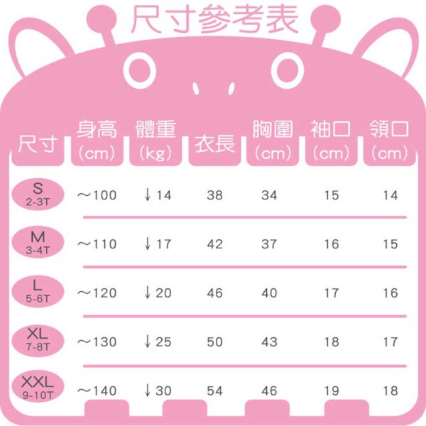 08-4.jpg 韓國防踢被背心|超萌圖案×柔棉親膚,陪寶貝一夜好眠|北投之家