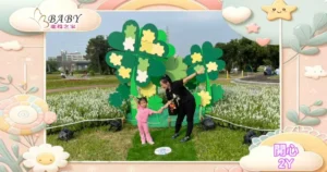 愉快家庭日:洗車、夜市與熊寶的驚喜時光|小布丁丁以真|北投之家寶寶模特兒|北投之家 河濱蝴蝶公園探險記 市長親自送康乃馨花增添感動|開心|北投之家寶寶模特兒家庭