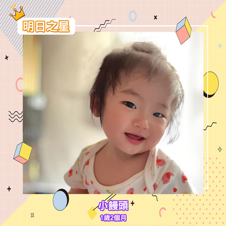 愛笑討喜不怕生的小饅頭-1歲2個月的女寶寶｜北投之家模特兒相簿05