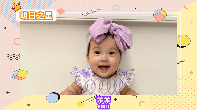 愛笑小天使菲菲-9個月的天蠍座寶寶｜北投之家模特兒相簿