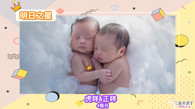 從雲端降臨下來的雙胞胎姊妹虎咩&正咩-4個月的雙子座寶寶｜北投之家模特兒相簿