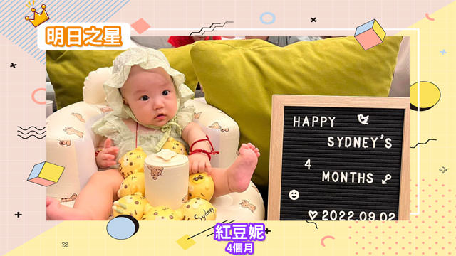 剛收涎完畢的紅豆妮-4個月的女寶寶｜北投之家模特兒相簿