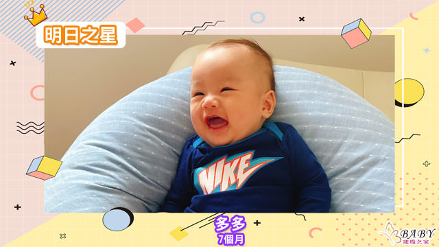 7個月大的多多-可愛天秤座男寶寶｜北投之家模特兒相簿00

大家好我是多多
現在7個月大
是一位可愛的天秤座男寶寶

(感謝多多媽咪 @Pai-Hsiang Cheng的提供)
