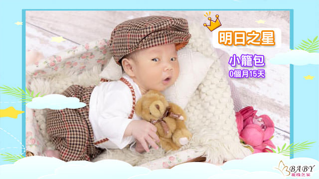 表情豐富又愛笑的小籠包-出生的15天的天蠍座男寶寶｜北投之家模特兒相簿