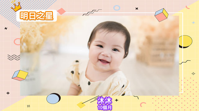 愛笑的小女孩沐沐-10個月的天蠍座女寶寶｜北投之家模特兒相簿