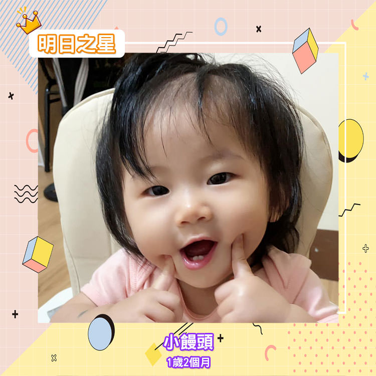 愛笑討喜不怕生的小饅頭-1歲2個月的女寶寶｜北投之家模特兒相簿04