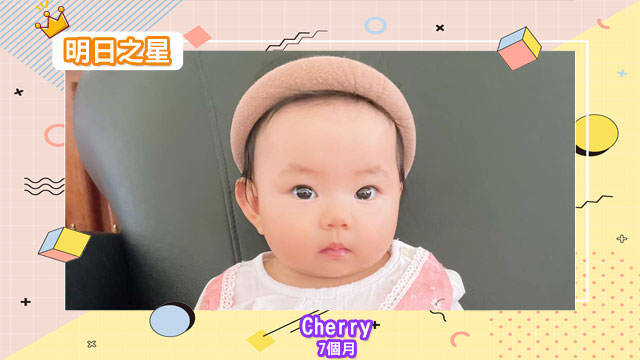 台越混血女孩Cherry-7個月的女寶寶｜北投之家模特兒相簿