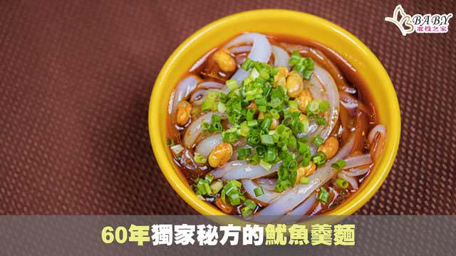 【好美味餐廳】北投魷魚羹麵-60年古早味台北美食