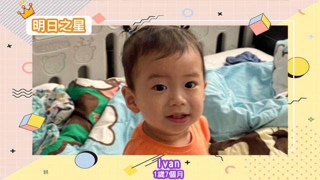 中韓混血小男孩Ivan-1歲7個月的男寶寶｜北投之家模特兒相簿