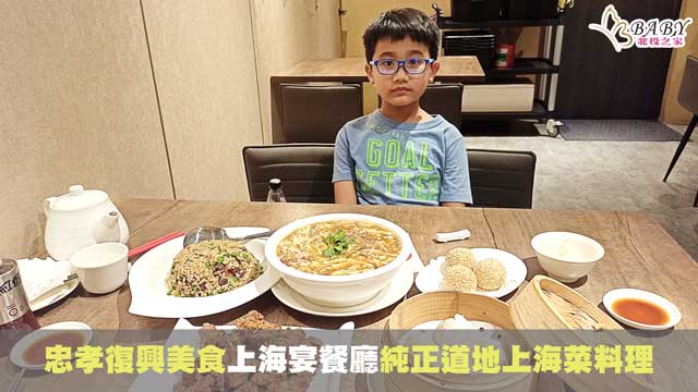 台北東區晚餐推薦｜上海宴餐廳-純正道地的四菜一湯上海菜料理