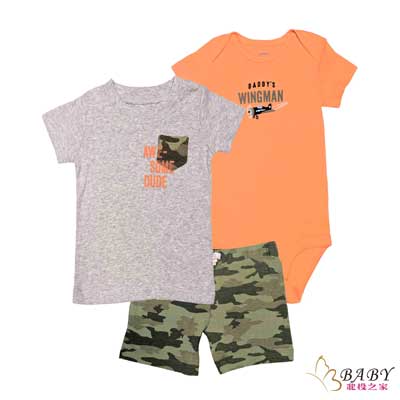 嬰兒套裝三件組:以迷彩及軍機為主題，象徵孩子能跟軍機一樣一飛沖天。三件式設計，可隨心所以搭配嬰兒T恤衫或包屁衣，非常好穿搭
