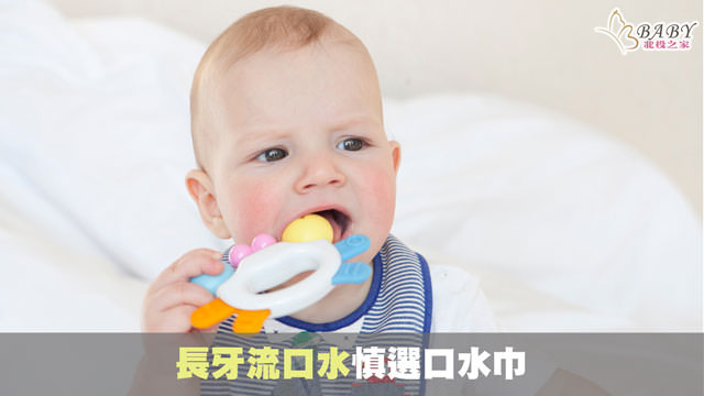 寶寶學吃飯、嬰兒長牙流口水推薦-北投之家圍兜兜｜寶寶用品知識